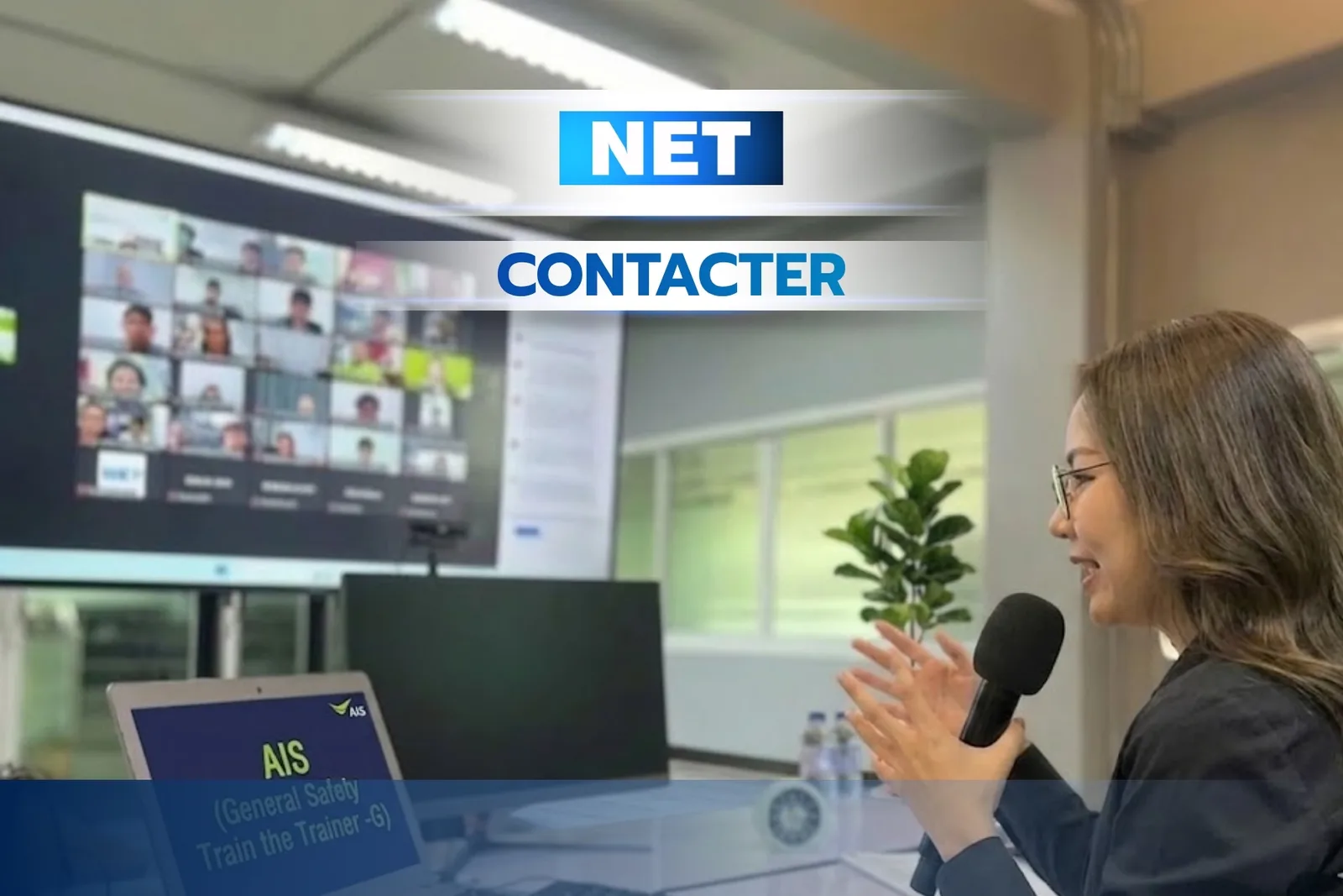 หลักสูตรอบรมหลักสูตร ผู้รับเหมา AIS | NET Training นนทบุรี