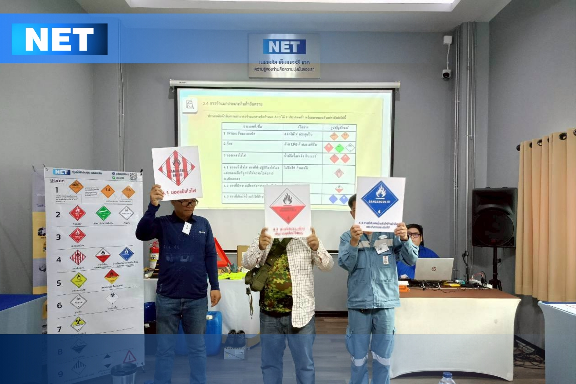 อบรม ADR - พื้นฐาน โดย NET Training นนทบุรี